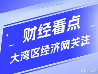 广誉远前三季度营收涨18.71% 现金流改善 核心产品热销但Q3净利受补税拖累