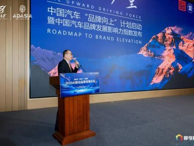 第32届广告节：修宇博士启动“品牌向上”计划，以科学营销破汽车行业内卷困局