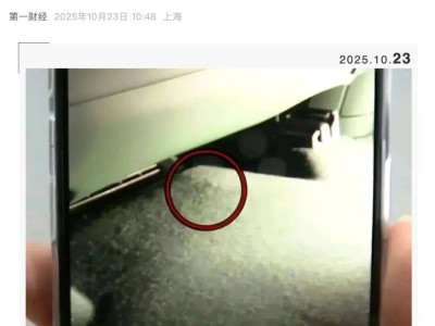 浙江金华小米YU7提车两天现离奇问题，地板下藏多余传感器，品控遭质疑