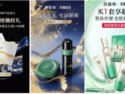 双11激战正酣:阿里妈妈AI赋能,助力百万商家首波现货实现高增长