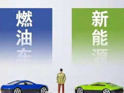 五年后价值天平倾斜:电动车智能属性崛起,燃油车机械时代渐落幕