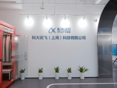 数院师生科大讯飞行：感受AI脉动，探寻数学作为智能“底层基石”的价值