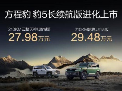 方程豹“双豹”焕新登场:智能性能升级,解锁自由出行新体验
