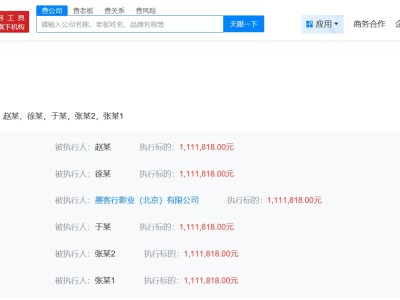 于谦及名下公司被恢复执行