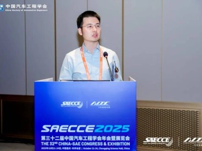 信长城CTO刘鹏亮相SAECCE 2025,共话智能网联汽车数据安全新路径