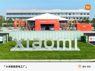 雷军亲临武汉!小米智能家电武汉工厂正式投产启新程
