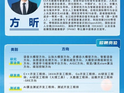 科大讯飞研究院2026届校招来袭!10月28日晚7点矿大南湖校区博一A102见