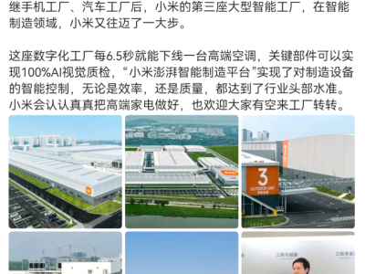雷军武汉亮相精神佳,小米智能家电新工厂同日投产