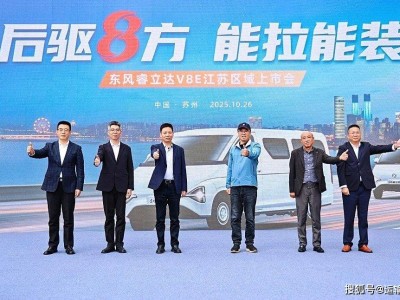 东风睿立达V8E明窗版江苏上市 凭五大优势成全场景新能源VAN优选