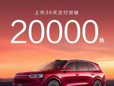 全新问界M7上市36天交付破2万：产能爬坡，跨年补贴至高1.5万元