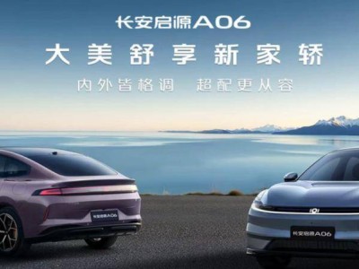 长安汽车三季度财报:新能源领跑增长,传统业务承压转型谋新篇