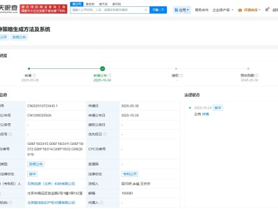 贝壳新专利可帮经纪人输出策略 利于提高成交概率和缩短成交周期