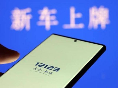 今起国产小客车新车上牌“一键”搞定！超全操作流程与新规解读来啦