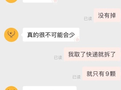 ​网购糖果数量不符少5颗，商家质疑买家私藏，竟加其老板微信“理论”引纠纷​