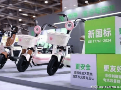 2025年新国标电动车来袭！四大升级亮点，为何比旧国标更值得入手？