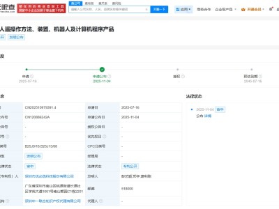 优必选公布机器人遥操作专利  可扩展遥操作场景适应性