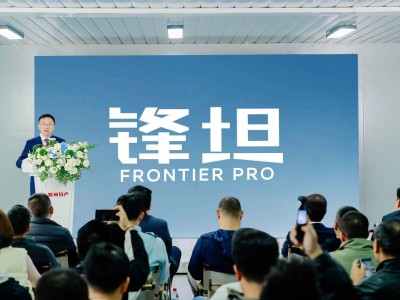 郑州日产锋坦Frontier Pro开启预售！硬核实力打造全场景皮卡新体验