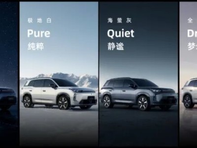 从纯电执念到双线并进：埃安i60开启品牌务实新征程