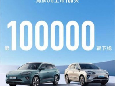 上市百日销量破十万,比亚迪海狮06凭全能实力引领主流SUV市场新格局