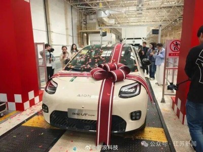 京东携手广汽埃安宁德时代,首辆“国民好车”下线 11.11独家发售