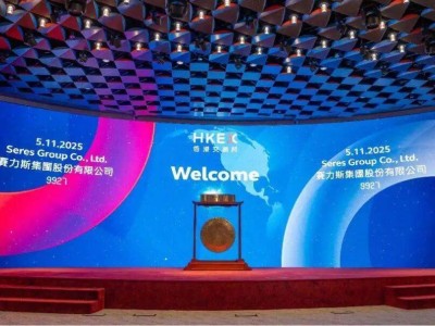 赛力斯A+H两地上市启新程，高端破局技术赋能瞰全球市场