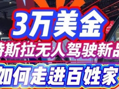 特斯拉Cybercab进博会首秀亮相，3万美金量产后你会为无人驾驶买单吗？