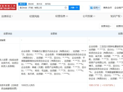 百度旗下基金等入股是石科技 后者为AI算力服务商