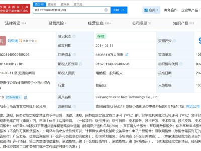 货车帮关联公司增资至61.1亿 增幅约5529%