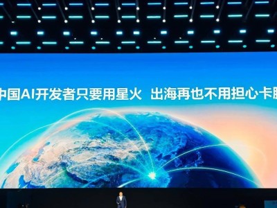 科大讯飞全球1024开发者节发布星火X1.5大模型，全国产算力助力，多语言性能超GPT-5九成五