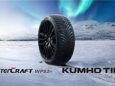 锦湖轮胎Wintercraft WP52+欧洲测试脱颖而出 获权威认可加速高端市场布局