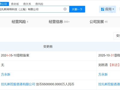 方永新在饿了么关联公司职位发生变更 由执行董事兼总经理变更为董事