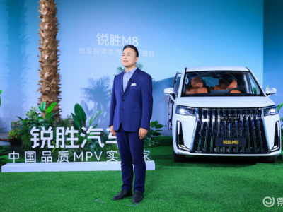 锐胜M8携诚意价入场,大型MPV价格下探,全场景出行体验触手可及