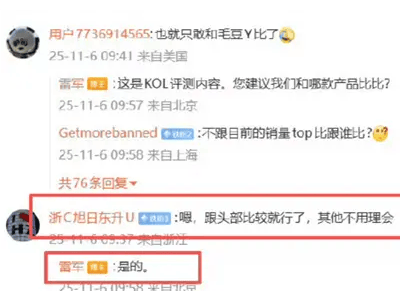 雷军谈小米汽车对比策略:聚焦行业头部,运动舒适兼备欢迎深度评测