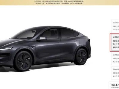 特斯拉Model Y长续航后驱版上市 28.85万起售续航达821公里