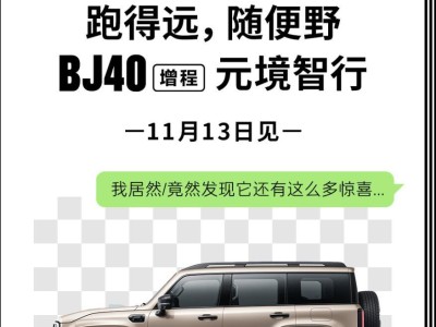 购车旺季“方盒子”SUV扎堆!四款新车各具特色等你来挑