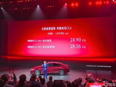 奔驰纯电CLA 24.9万起售:续航能效亮眼,能否打动中国消费者?