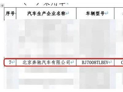 全新奔驰纯电CLA长轴距版申报信息揭晓 配60kWh电池续航达600公里