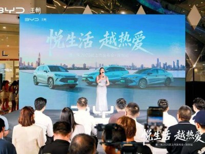 比亚迪秦宋2026款深圳登场:超长续航低能耗,打造家用出行新体验