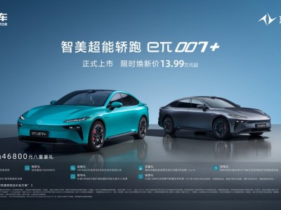 13.99万起售！eπ007+携激光雷达入场 14万级市场要变天？