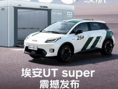 京東廣汽寧德時代三方合力，埃安UT super低價租電，重塑汽車消費新格局