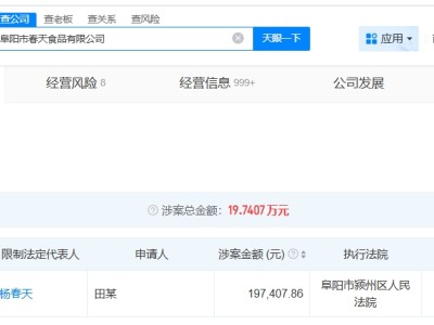 遭315曝光的槽头肉公司被限消