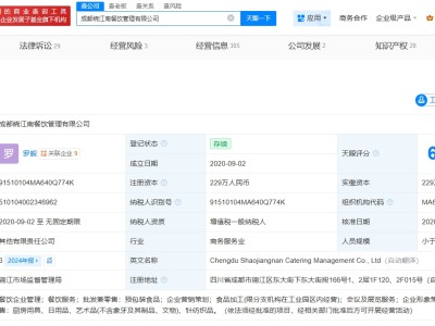 黄晓明代言的烧江南经营异常