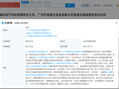 严浩翔维权案进展