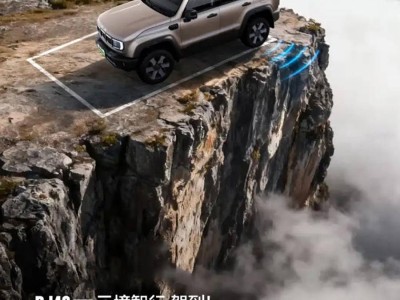 北京越野BJ40增程元境智行版11月13日登场，配置升级助力城市驾驶新体验