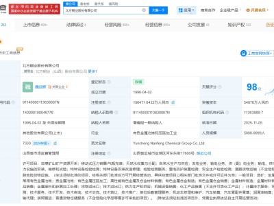 北方铜业增资至约19.05亿  增幅约7.46%