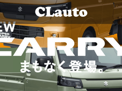 铃木Carry货卡中期改款来袭，设计升级配置增，后驱四驱可选未来数周上市