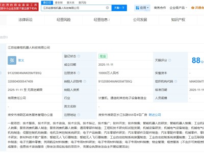 纽泰格1亿成立机器人公司