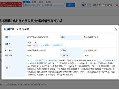王一博新增维权案