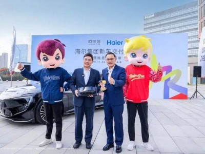 阿维塔与卡泰驰携手,共筑高端智慧出行,开启车家互联新篇章