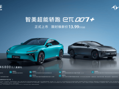 东风奕派eπ007+正式登场！13.99万起享激光雷达，续航驾控智能颜值全在线